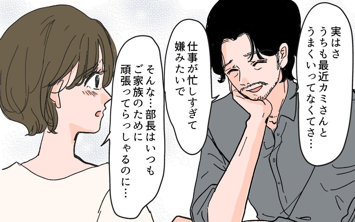 イケナイことだと分かっているけれど…既婚者上司との距離が縮まっていく＜ママがモテちゃダメですか？ 7話＞【夫婦の危機 まんが】