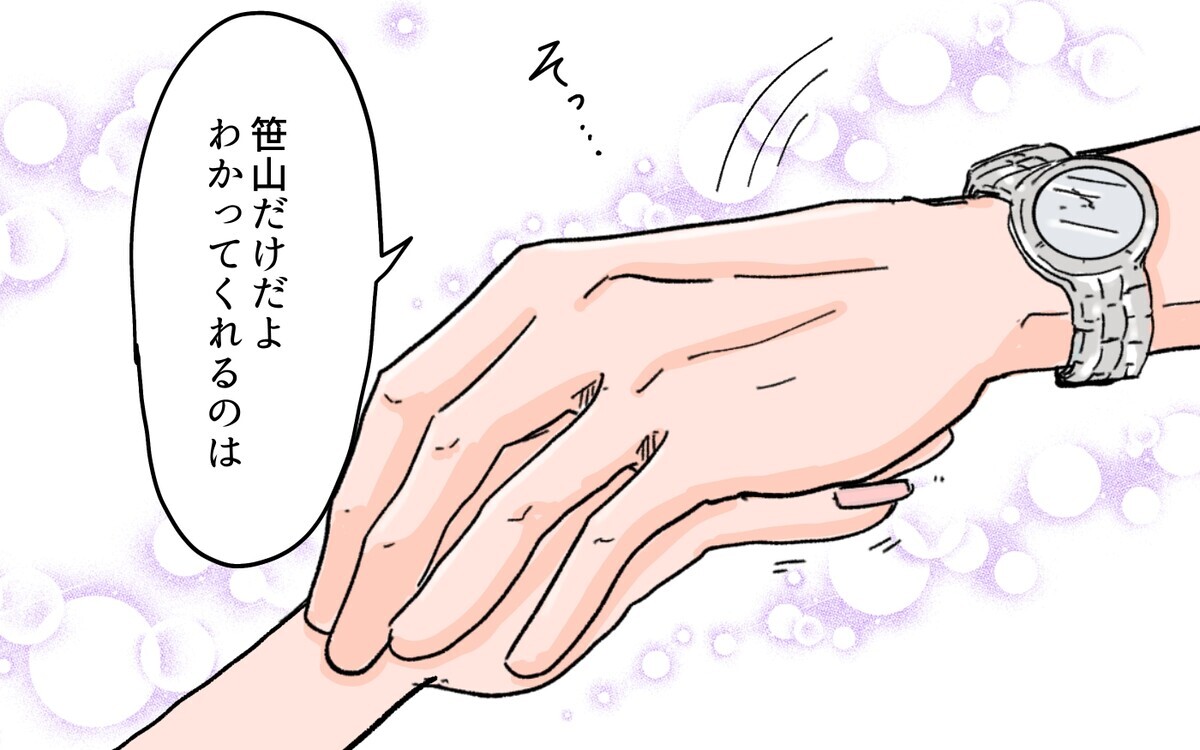 イケナイことだと分かっているけれど…既婚者上司との距離が縮まっていく＜ママがモテちゃダメですか？ 7話＞【夫婦の危機 まんが】