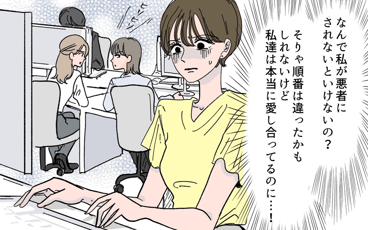 会社に既婚上司との関係がバレた…！ でもお互い本気のはずだよね？＜ママがモテちゃダメですか？ 9話＞【夫婦の危機 まんが】