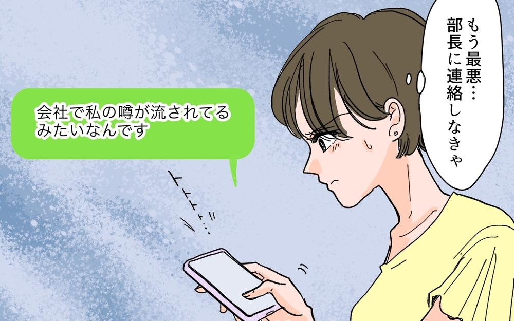 会社に既婚上司との関係がバレた…！ でもお互い本気のはずだよね？＜ママがモテちゃダメですか？ 9話＞【夫婦の危機 まんが】
