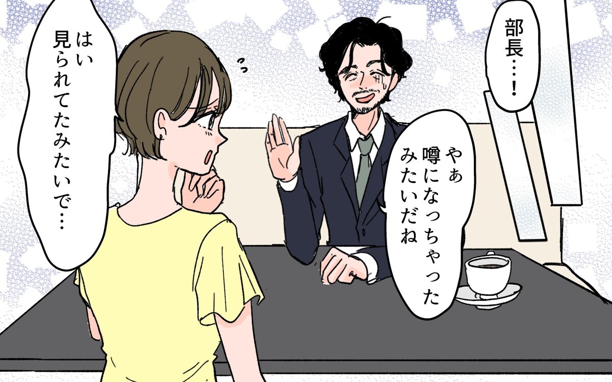 会社に既婚上司との関係がバレた…！ でもお互い本気のはずだよね？＜ママがモテちゃダメですか？ 9話＞【夫婦の危機 まんが】