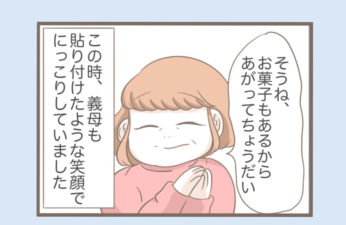 いざ義実家に挨拶へ！ 義母の声を聞いた途端よみがえるトラウマ体験【息子溺愛いじわる義母との同居 Vol.20】