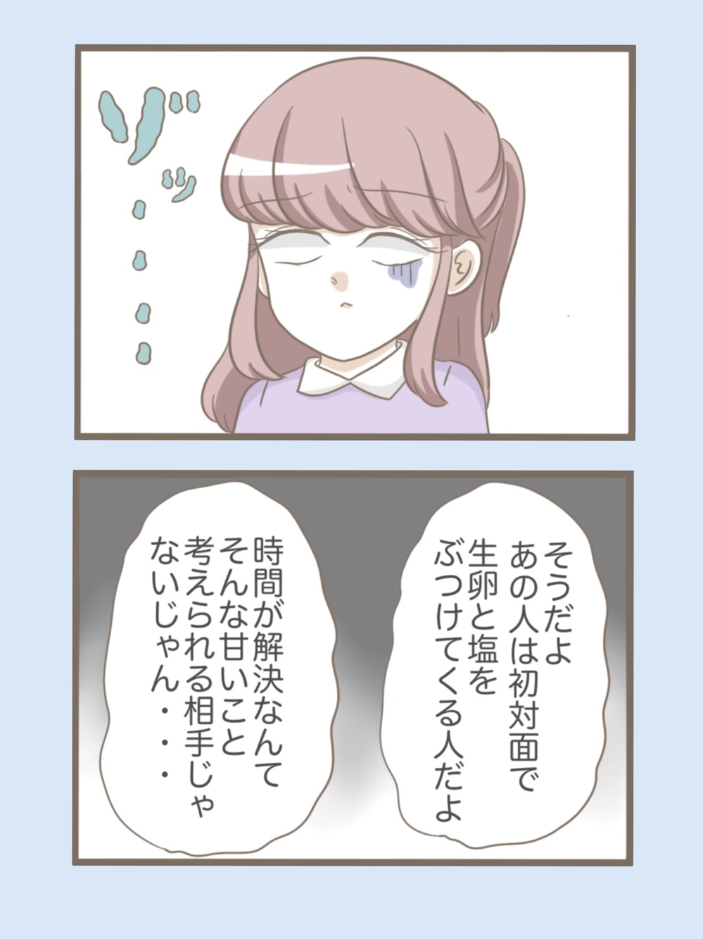 ブーツの中には恐ろしいものが！ やはり義母のことは甘く見てはいけない【息子溺愛いじわる義母との同居 Vol.22】