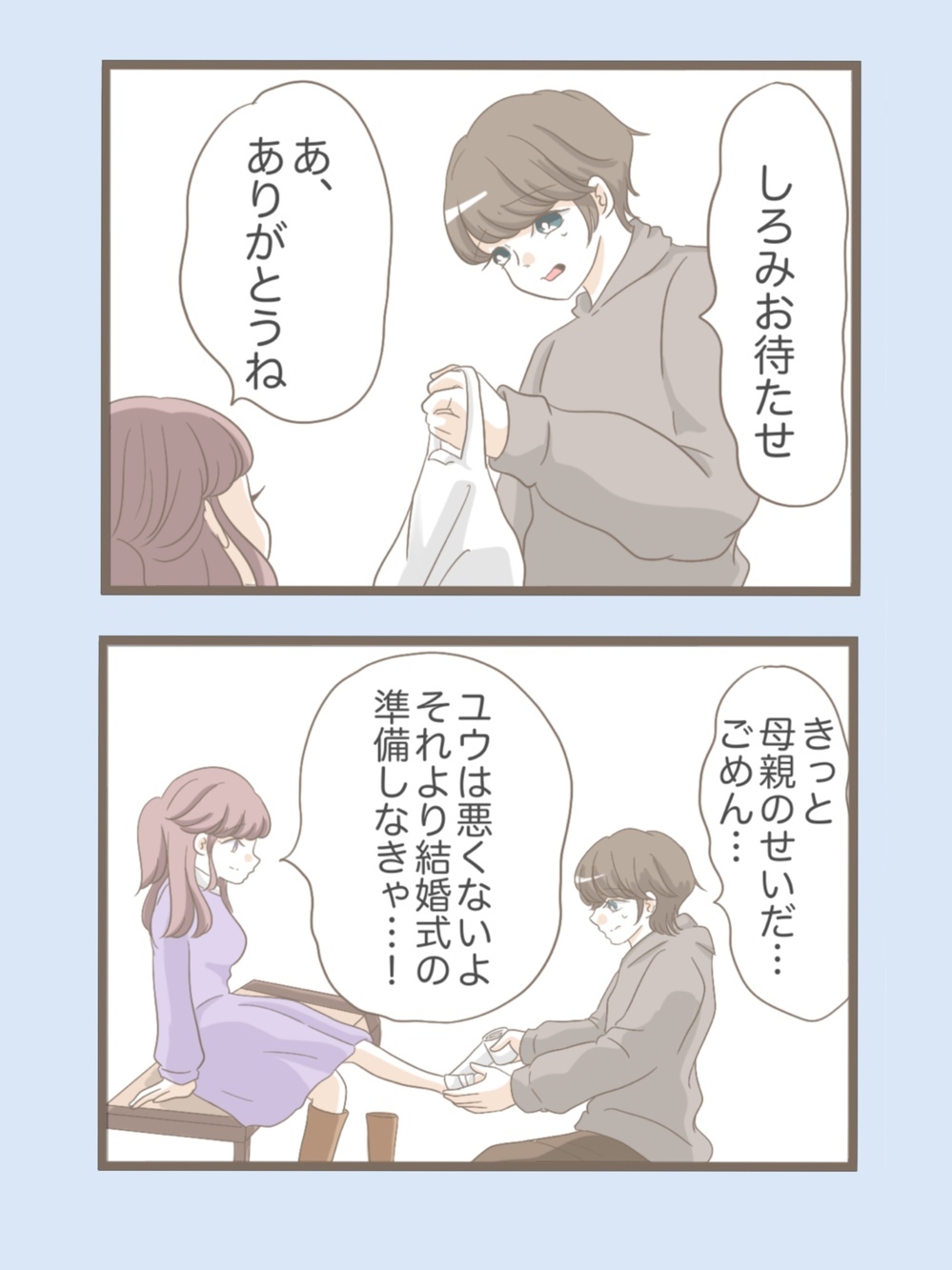 ブーツの中には恐ろしいものが！ やはり義母のことは甘く見てはいけない【息子溺愛いじわる義母との同居 Vol.22】