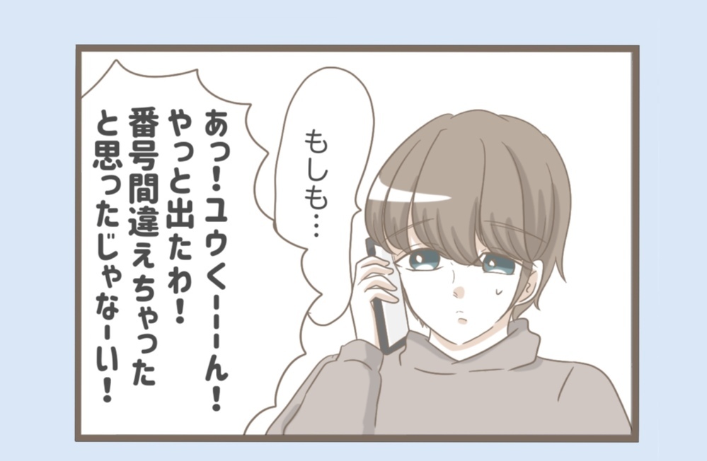 ブーツの中には恐ろしいものが！ やはり義母のことは甘く見てはいけない【息子溺愛いじわる義母との同居 Vol.22】