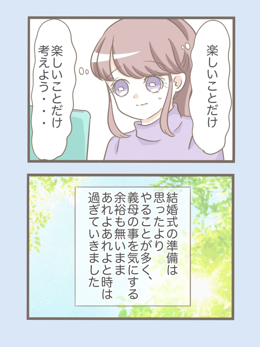 「これ以上不幸にならなように…」怪しげな人物にハマる義母【息子溺愛いじわる義母との同居 Vol.23】