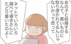 義母がドレスの試着室に乱入!?　トンデモ発言に一同唖然…！【息子溺愛いじわる義母との同居 Vol.24】