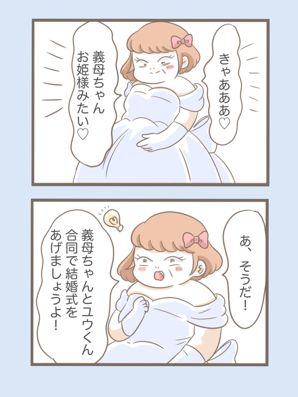 義母がドレスの試着室に乱入!?　トンデモ発言に一同唖然…！【息子溺愛いじわる義母との同居 Vol.24】