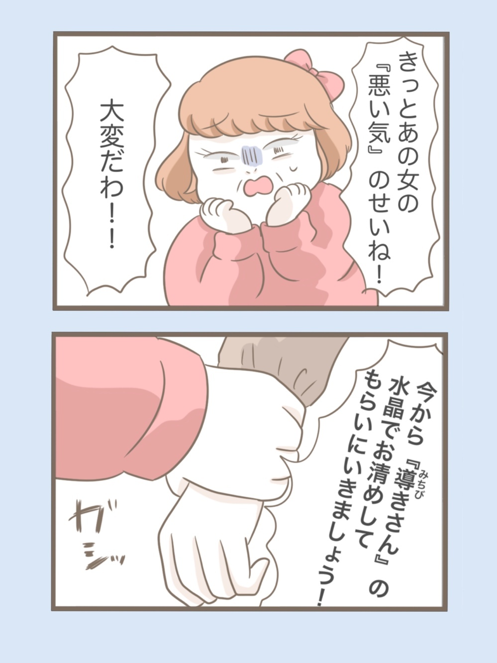 前撮りの情報は義父にも伝えてないのに…撮影場所に義母登場!?【息子溺愛いじわる義母との同居 Vol.26】