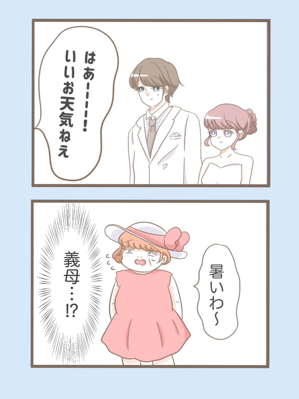 前撮りの情報は義父にも伝えてないのに…撮影場所に義母登場!?【息子溺愛いじわる義母との同居 Vol.26】