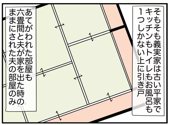 プライベート空間なし！ デリカシーゼロの義母の暴走が止まらない…!?【理想の隣人 Vol.2】