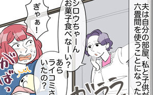 プライベート空間なし！ デリカシーゼロの義母の暴走が止まらない…!?