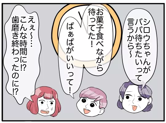 「嫁の分際で！」寡黙だった義父の本性が明らかに…！【理想の隣人 Vol.3】