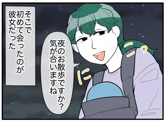 「両親のどこに問題が？」夫の冷たい答え…悩みながら散歩に出ると声をかけてきた人物が!?【理想の隣人 Vol.4】