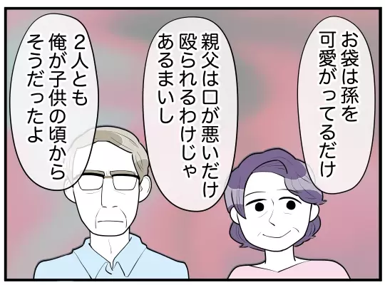 「両親のどこに問題が？」夫の冷たい答え…悩みながら散歩に出ると声をかけてきた人物が!?【理想の隣人 Vol.4】