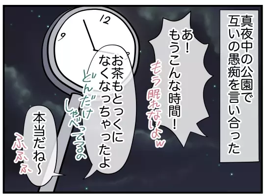 義母の「重大発表」をきっかけにとんでもない事態に!?【理想の隣人 Vol.6】