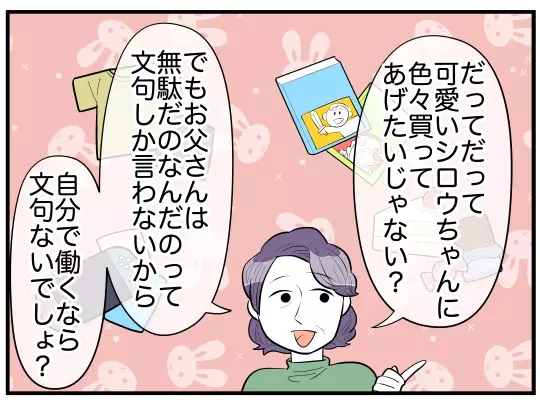 義母の「重大発表」をきっかけにとんでもない事態に!?【理想の隣人 Vol.6】