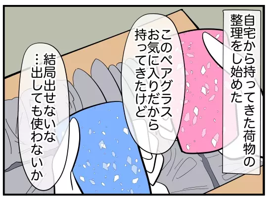 義母の「重大発表」をきっかけにとんでもない事態に!?【理想の隣人 Vol.6】