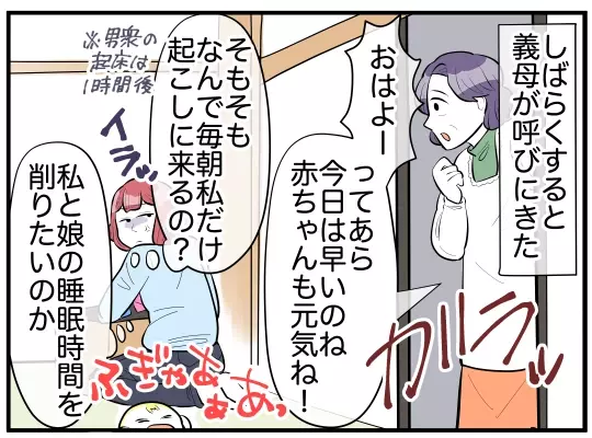 義母の「重大発表」をきっかけにとんでもない事態に!?【理想の隣人 Vol.6】