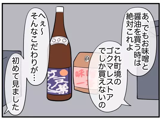 「お父さんがそう言うから」理不尽なこだわりが詰まった義実家の家事ルール【理想の隣人 Vol.7】