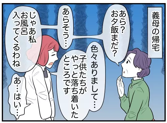 「お父さんがそう言うから」理不尽なこだわりが詰まった義実家の家事ルール【理想の隣人 Vol.7】