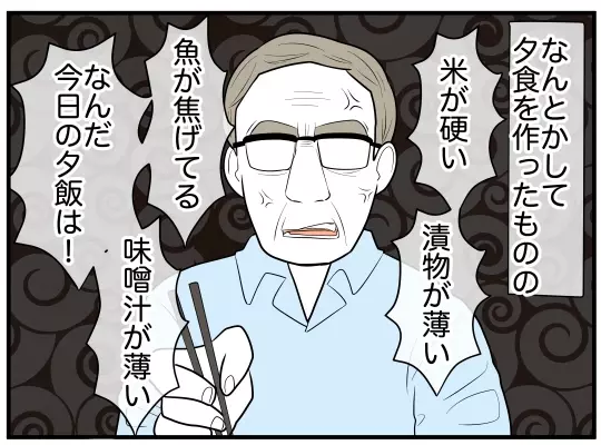 「お父さんがそう言うから」理不尽なこだわりが詰まった義実家の家事ルール【理想の隣人 Vol.7】