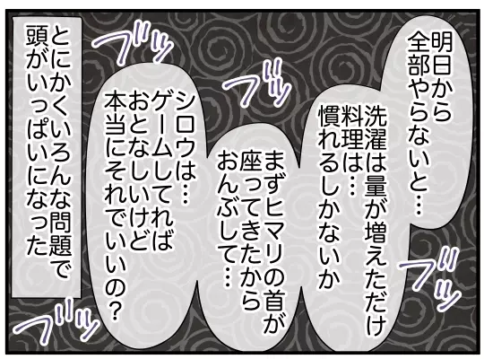 「俺には関係ない」妻の同居の悩みに無関心な夫　唯一の味方は…【理想の隣人 Vol.8】