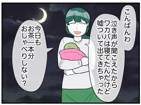 「俺には関係ない」妻の同居の悩みに無関心な夫　唯一の味方は…【理想の隣人 Vol.8】