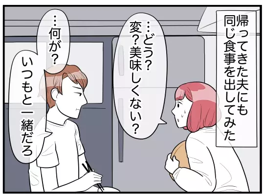 「俺には関係ない」妻の同居の悩みに無関心な夫　唯一の味方は…【理想の隣人 Vol.8】