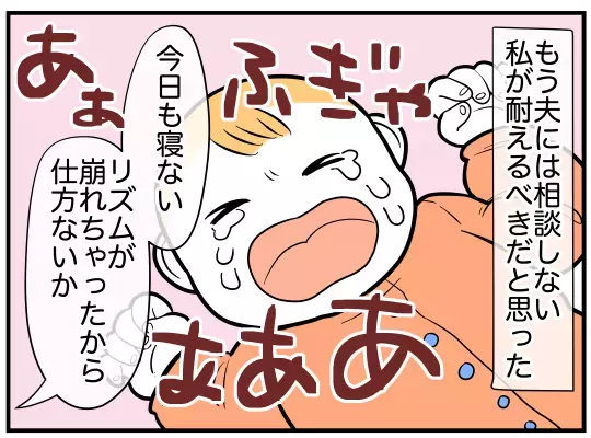 「俺には関係ない」妻の同居の悩みに無関心な夫　唯一の味方は…【理想の隣人 Vol.8】