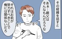 「頑張ったよね」ママ友のおかげでメンタル完全復活!?【理想の隣人 Vol.9】