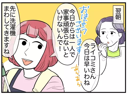 「頑張ったよね」ママ友のおかげでメンタル完全復活!?【理想の隣人 Vol.9】