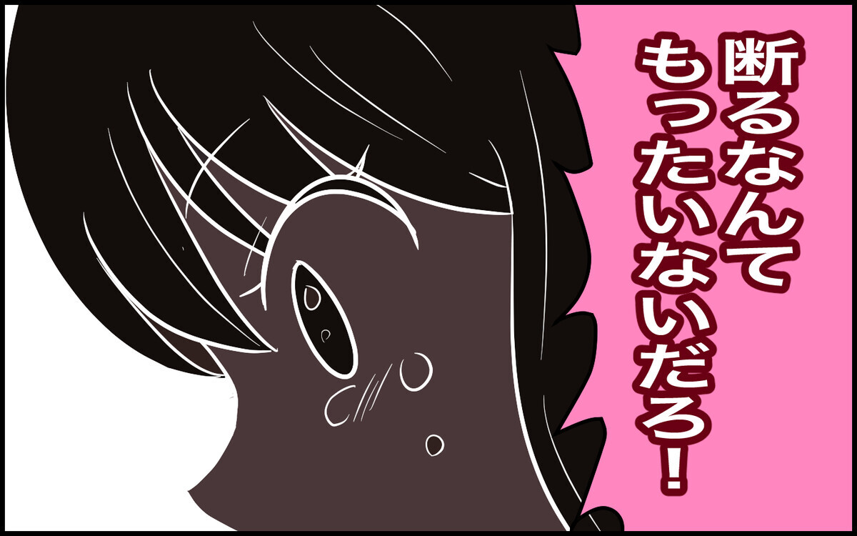 あわよくばという心が見え見えな夫…さらにありえない本音が炸裂＜夫がゲーム内結婚⁉︎ 10話＞【夫婦の危機 まんが】