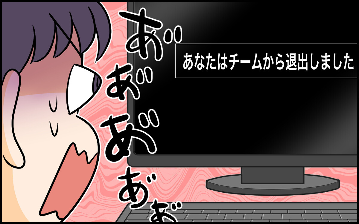 夫にとって本当に大事なものは？ 趣味に没頭して現実を見失った夫のその後＜夫がゲーム内結婚⁉︎ 11話＞【夫婦の危機 まんが】