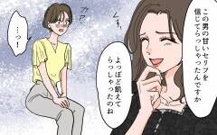 「この男を信じたの？」本妻登場…私は遊ばれていただけ？＜ママがモテちゃダメですか？ 10話＞