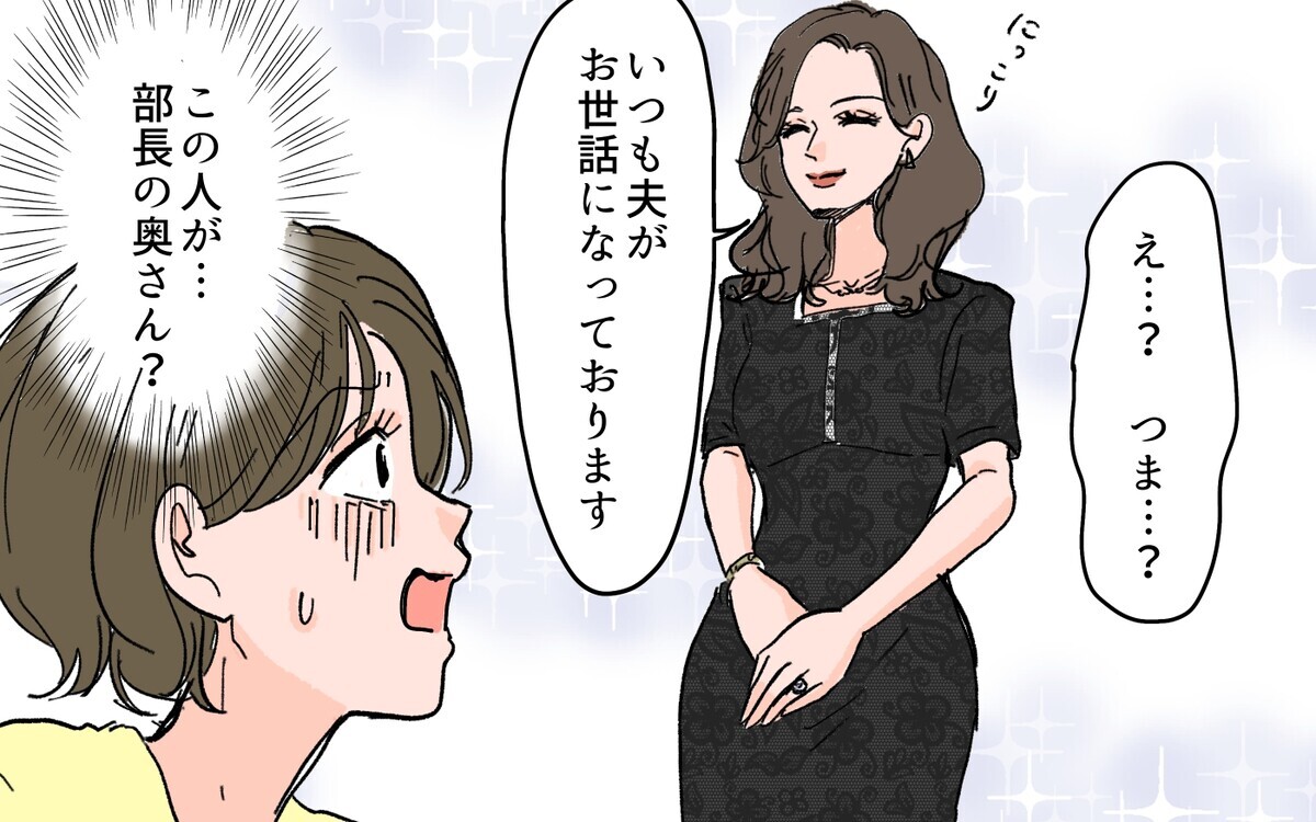 「この男を信じたの？」本妻登場…私は遊ばれていただけ？＜ママがモテちゃダメですか？ 10話＞【夫婦の危機 まんが】