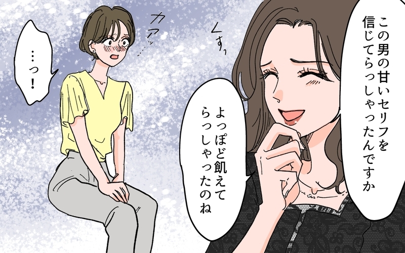 「この男を信じたの？」本妻登場…私は遊ばれていただけ？＜ママがモテちゃダメですか？ 10話＞【まんが】