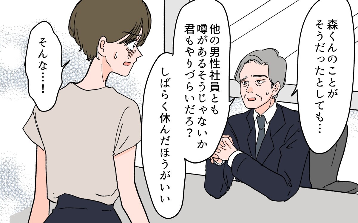 「夫に愛されたかっただけなのに」妻が犯した罪の重さの代償は…＜ママがモテちゃダメですか？ 11話＞【夫婦の危機 まんが】