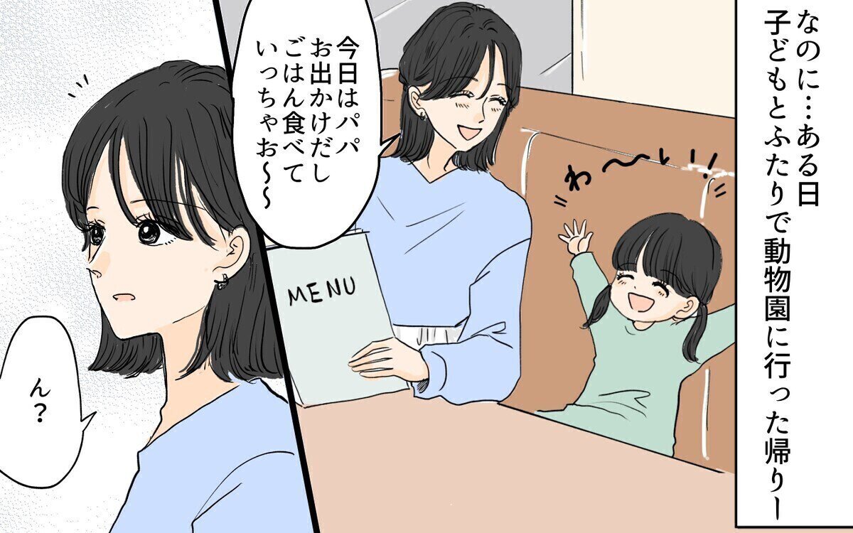 「夫に愛されたかっただけなのに」妻が犯した罪の重さの代償は…＜ママがモテちゃダメですか？ 11話＞【夫婦の危機 まんが】