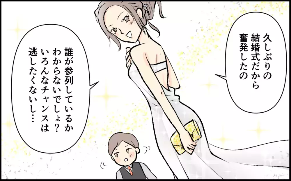 人の子を勝手にSNSにアップする気!? ママ友の非常識な行動＜承認欲求が強いママ友 6話＞【私のママ友付き合い事情 まんが】