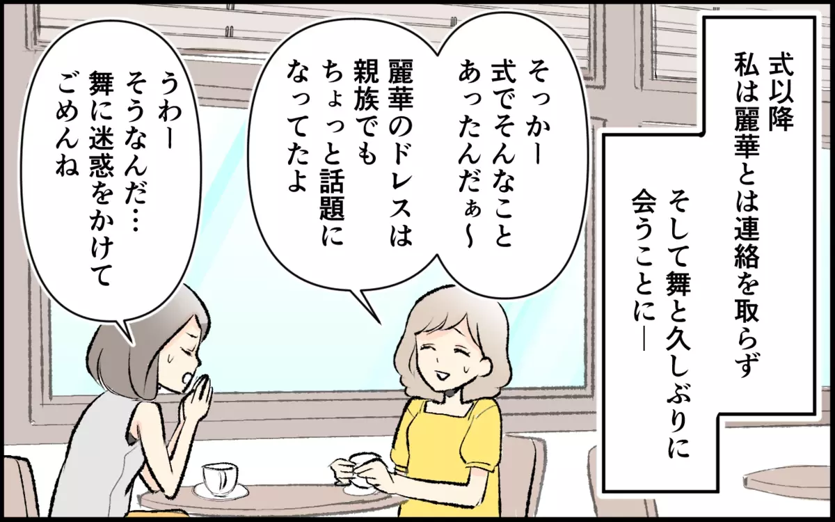 ママ友のSNSにトラブル発生!? ライブ配信中に一体何が…？＜承認欲求が強いママ友 7話＞【私のママ友付き合い事情 まんが】