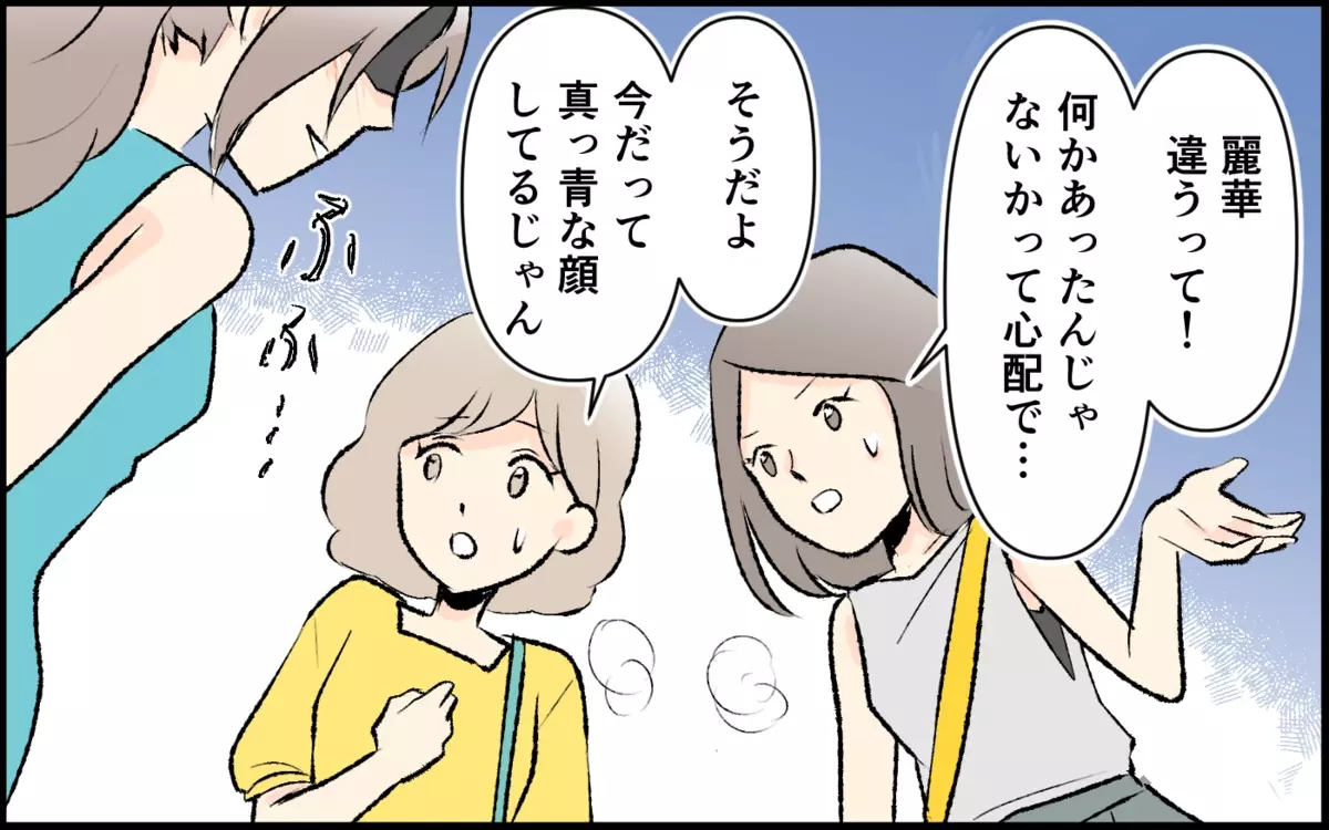 「うんざりよ！」ママ友が変わってしまった本当の理由＜承認欲求が強いママ友 8話＞【私のママ友付き合い事情 まんが】