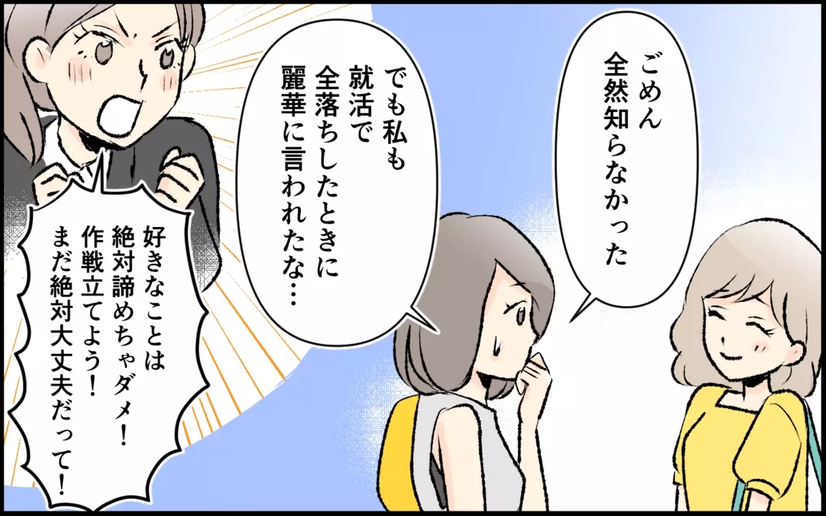 「うんざりよ！」ママ友が変わってしまった本当の理由＜承認欲求が強いママ友 8話＞【私のママ友付き合い事情 まんが】