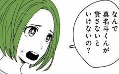 興信所に夫の調査を依頼した妻　残業しているはずの夫は何をしていた？【悲報！浮気女に慰謝料請求したら友達まで失いました Vol.8】