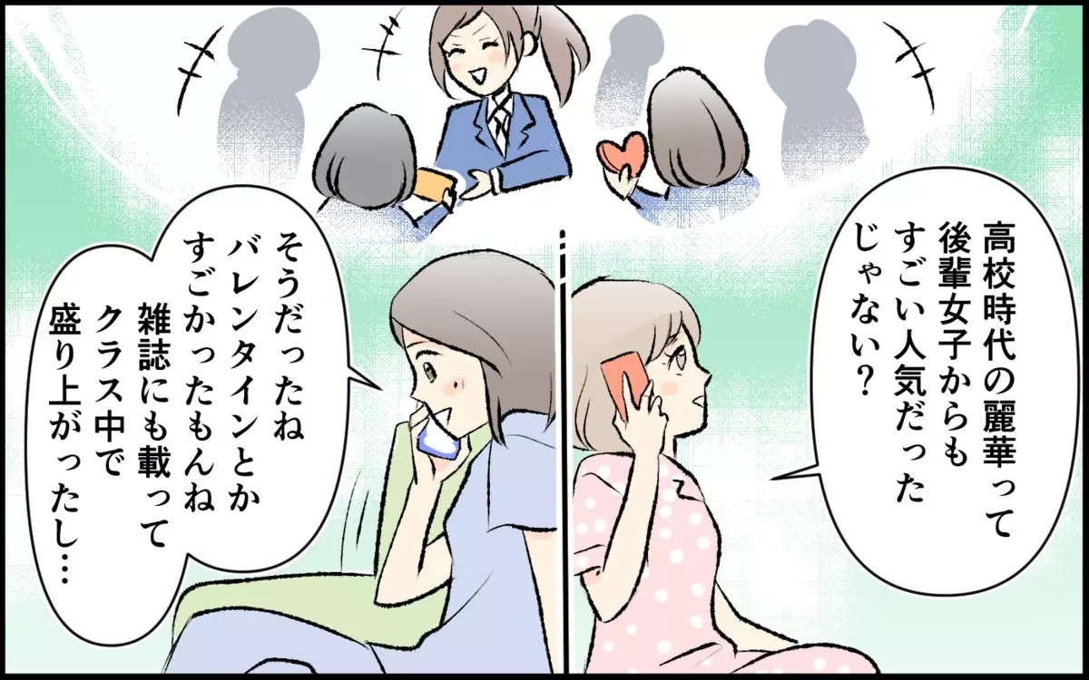 「誰かに愛されるわけない…」ママ友の辛い過去＜承認欲求が強いママ友 9話＞【私のママ友付き合い事情 まんが】