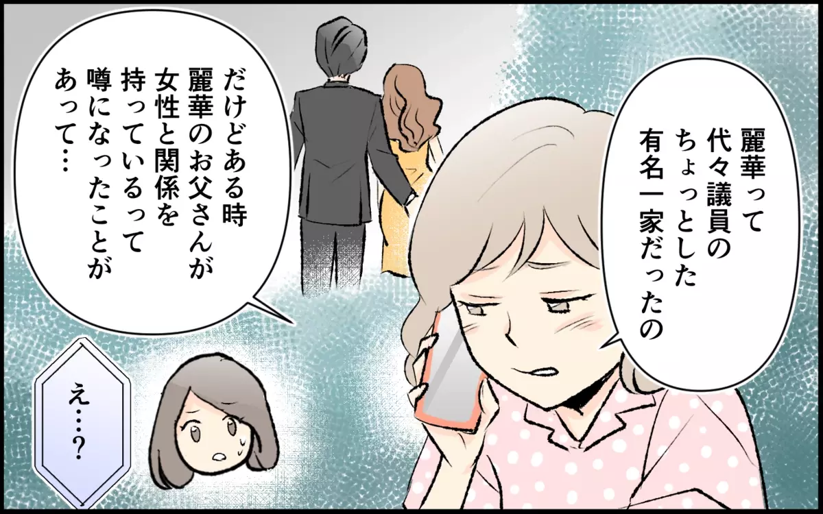 「誰かに愛されるわけない…」ママ友の辛い過去＜承認欲求が強いママ友 9話＞【私のママ友付き合い事情 まんが】