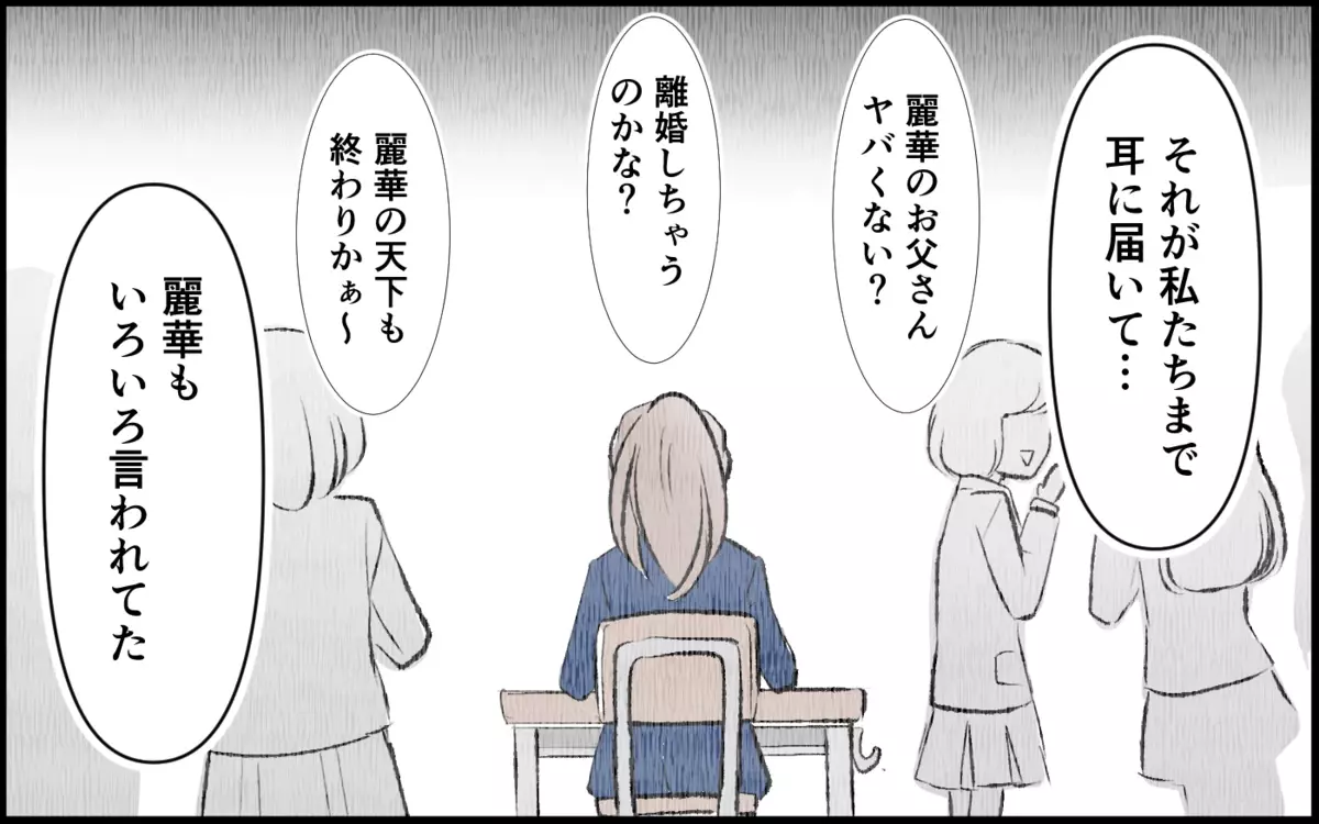 「誰かに愛されるわけない…」ママ友の辛い過去＜承認欲求が強いママ友 9話＞【私のママ友付き合い事情 まんが】