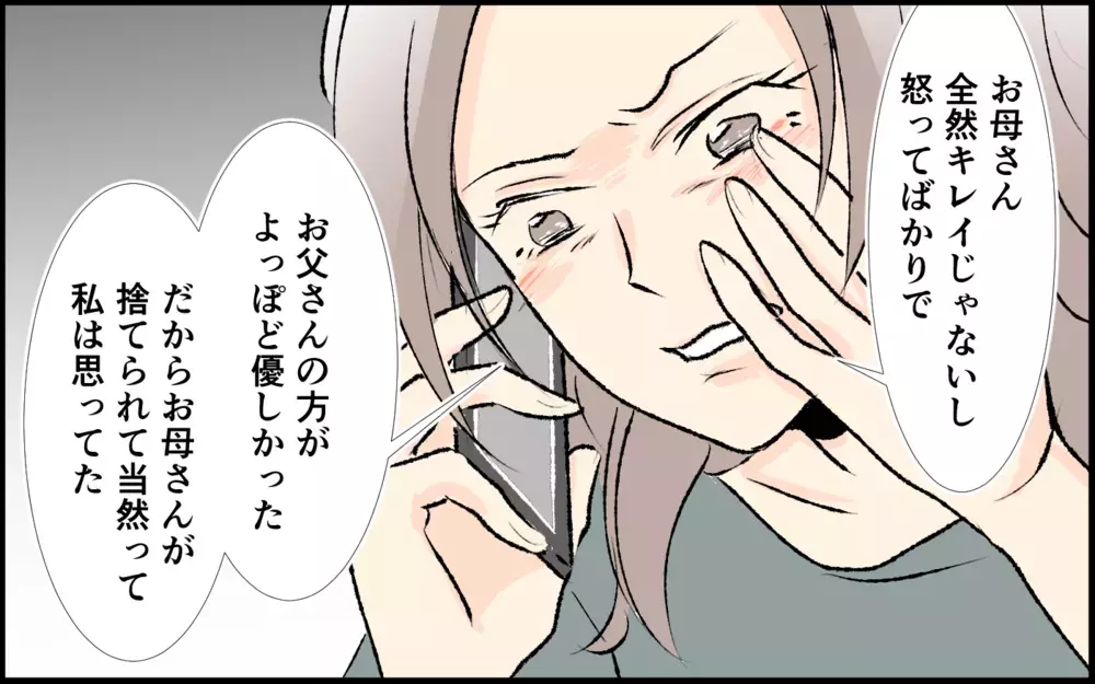 「誰かに愛されるわけない…」ママ友の辛い過去＜承認欲求が強いママ友 9話＞【私のママ友付き合い事情 まんが】