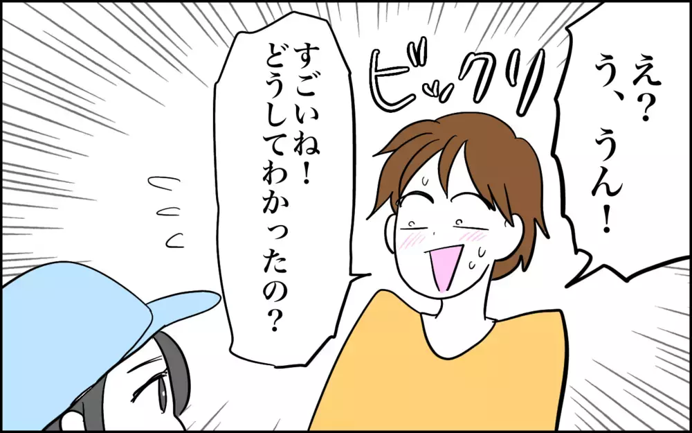 誰のママか一目瞭然!?　娘のお迎えで思わず言葉を失った出来ごと【子育てはフリースタイル Vol.68】