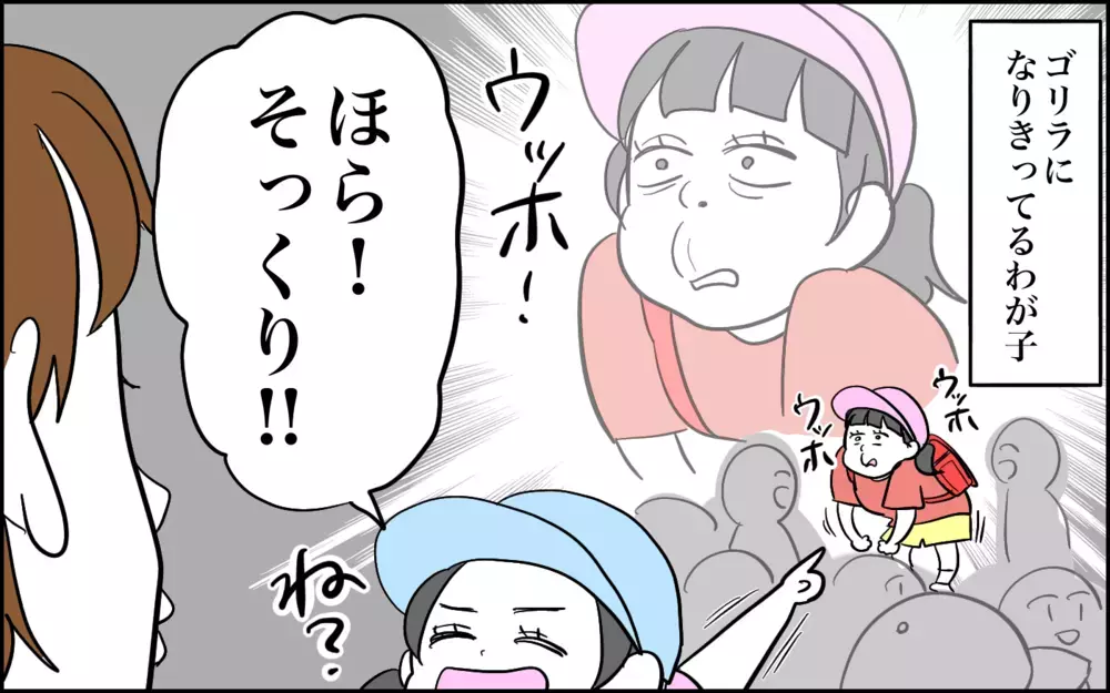 誰のママか一目瞭然!?　娘のお迎えで思わず言葉を失った出来ごと【子育てはフリースタイル Vol.68】